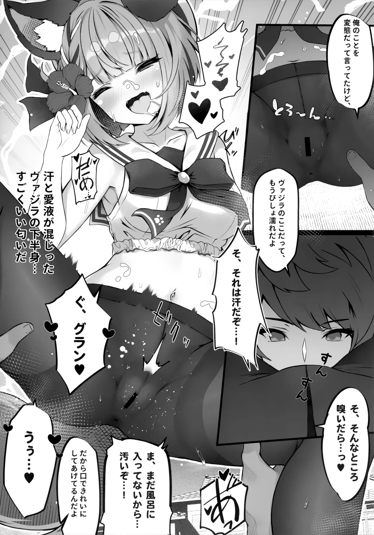 Vaj Para! - Vajra Paradise 3 - Page 14