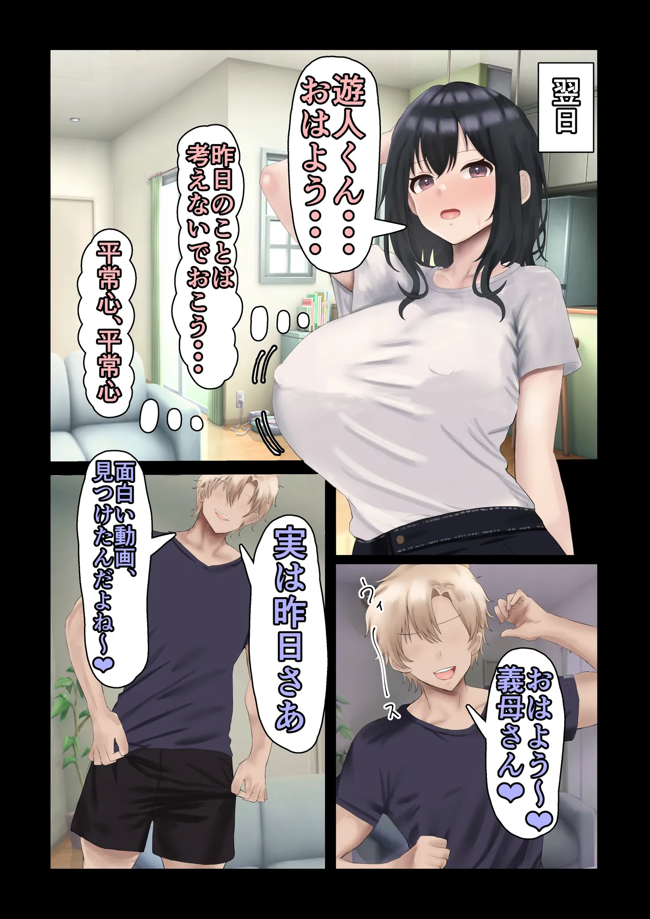 Gibo Netori page 12 original parody - inseki big breasts hentai manga - read online free