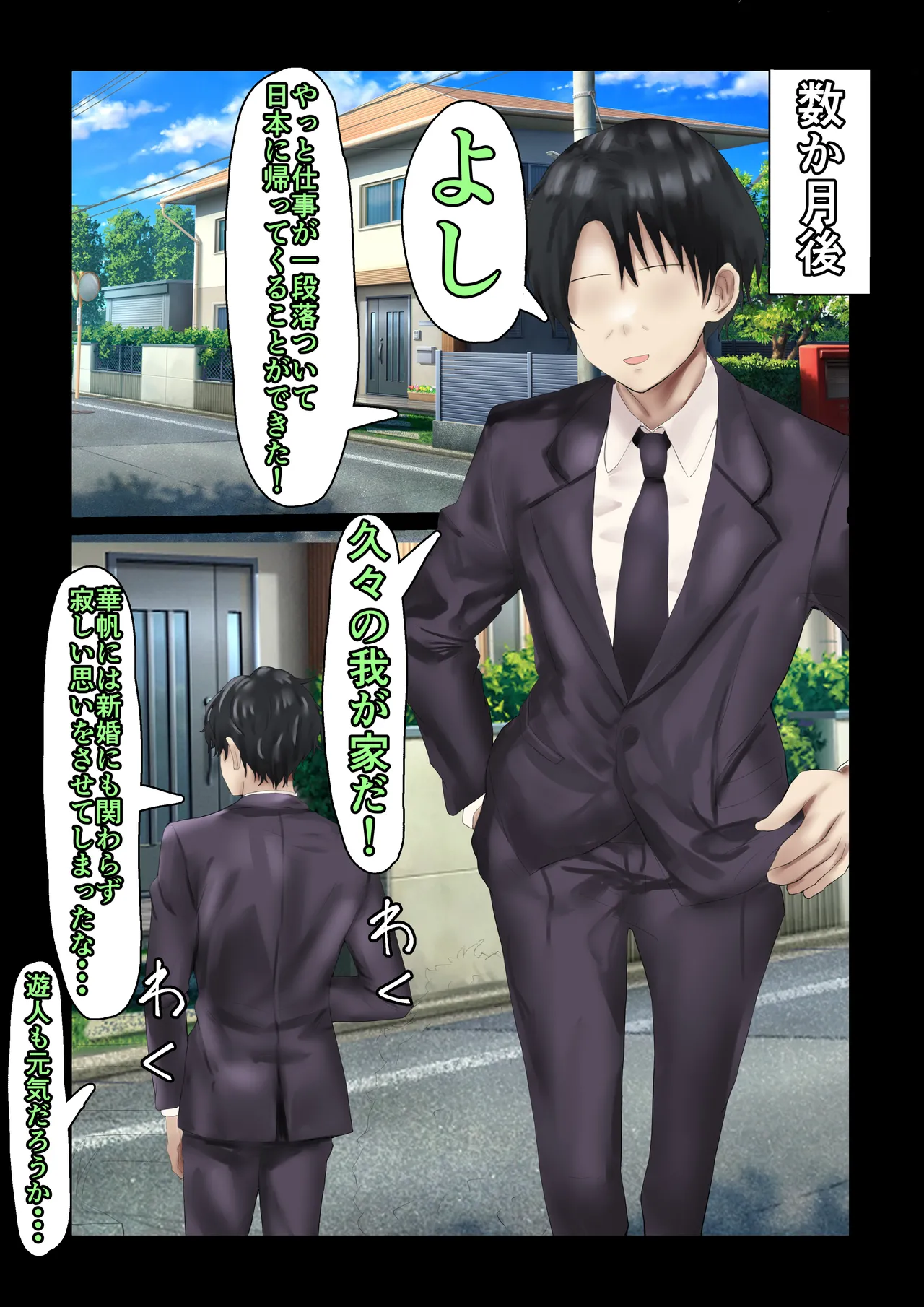 Gibo Netori page 46 original parody - inseki big breasts hentai manga - read online free