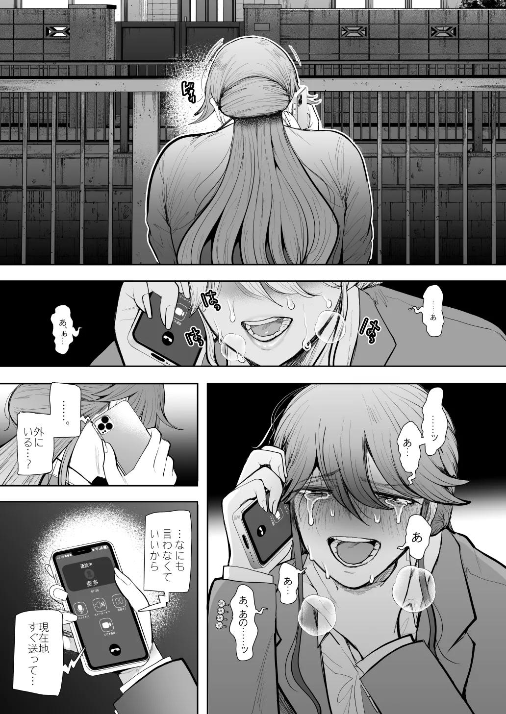 Shachiku OL wa Chokyo o Kotoreru After 2 page 102 original parody - squirting unusual teeth hentai manga - read online free