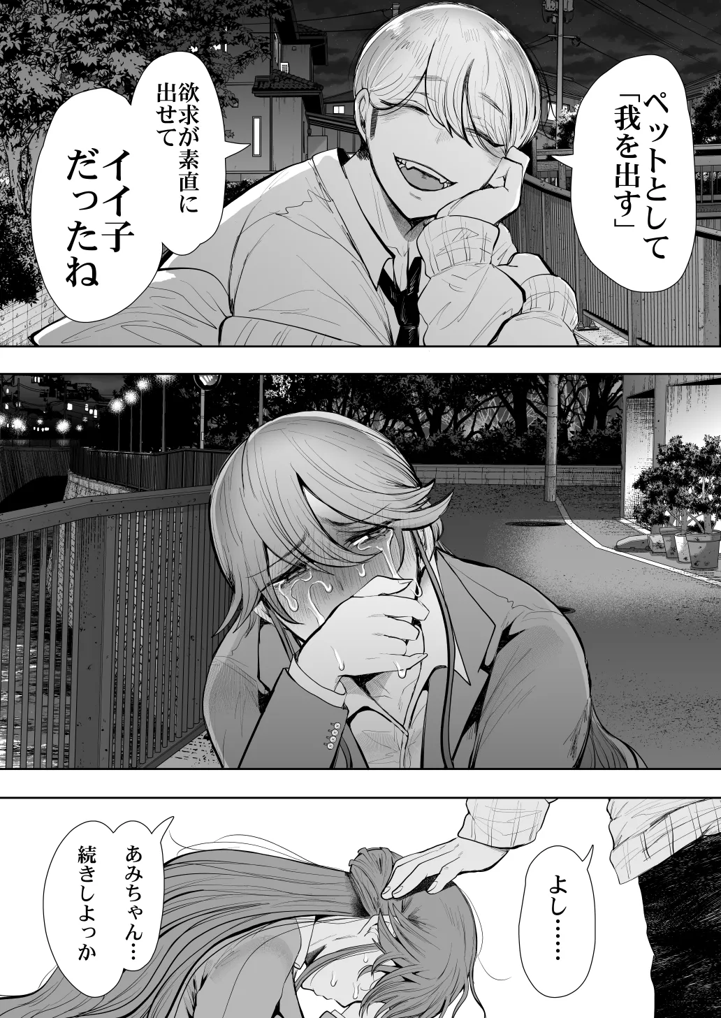 Shachiku OL wa Chokyo o Kotoreru After 2 page 105 original parody - squirting unusual teeth hentai manga - read online free