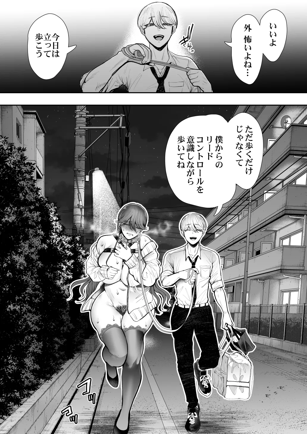 Shachiku OL wa Chokyo o Kotoreru After 2 - Page 107