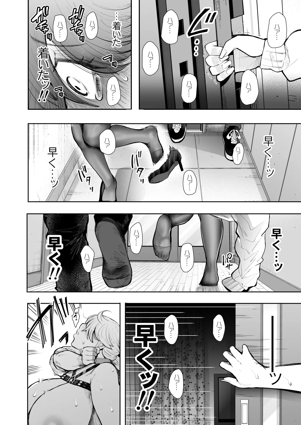 Shachiku OL wa Chokyo o Kotoreru After 2 - Page 113