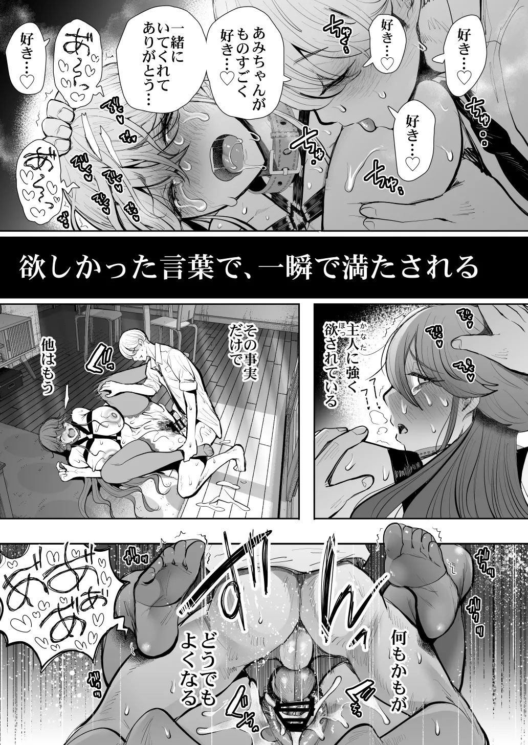Shachiku OL wa Chokyo o Kotoreru After 2 - Page 124