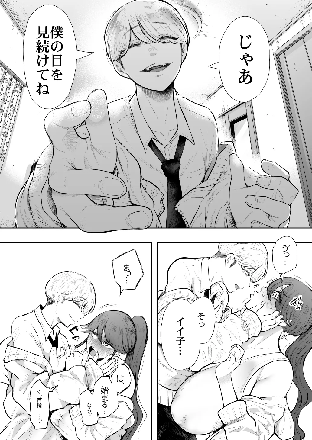 Shachiku OL wa Chokyo o Kotoreru After 2 - Page 13