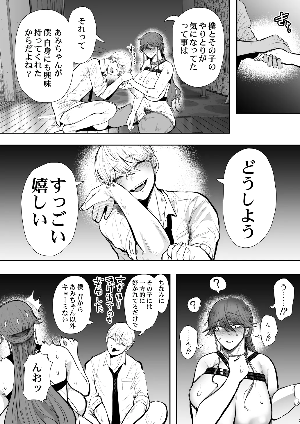 Shachiku OL wa Chokyo o Kotoreru After 2 page 137 original parody - squirting unusual teeth hentai manga - read online free