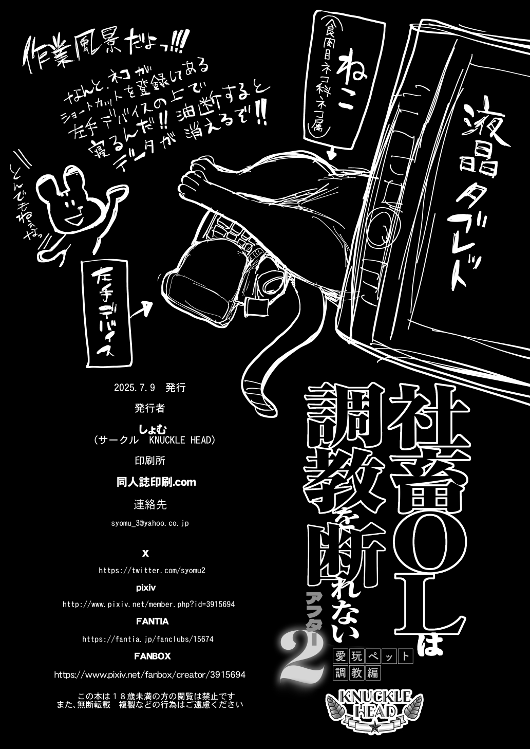 Shachiku OL wa Chokyo o Kotoreru After 2 page 141 original parody - squirting unusual teeth hentai manga - read online free