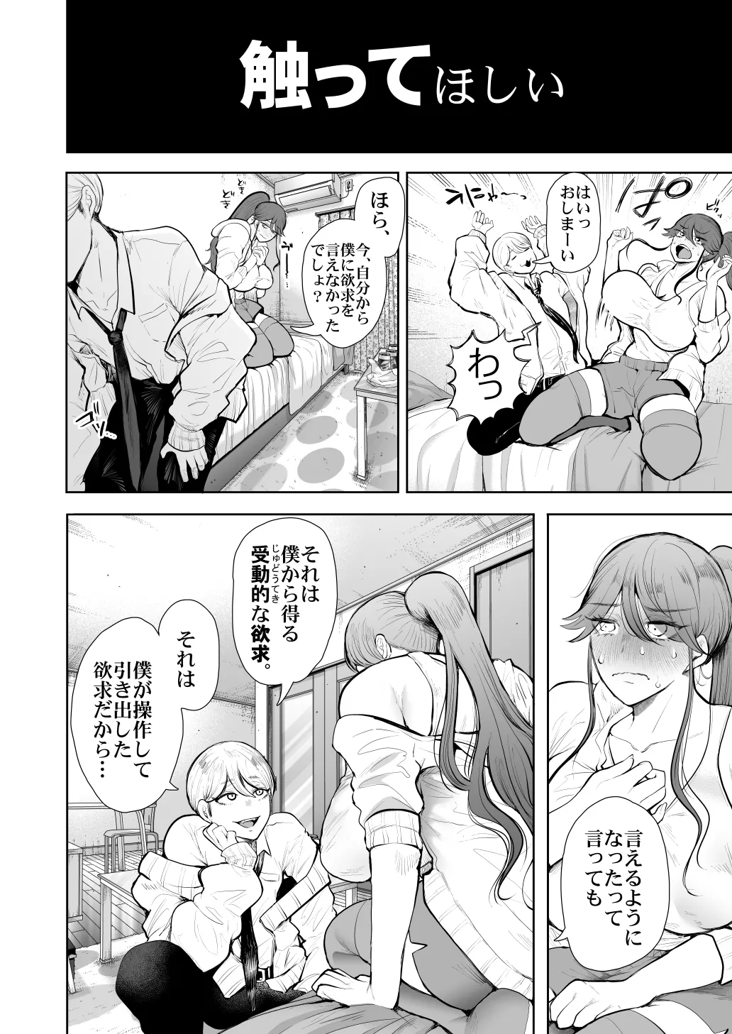 Shachiku OL wa Chokyo o Kotoreru After 2 - Page 15