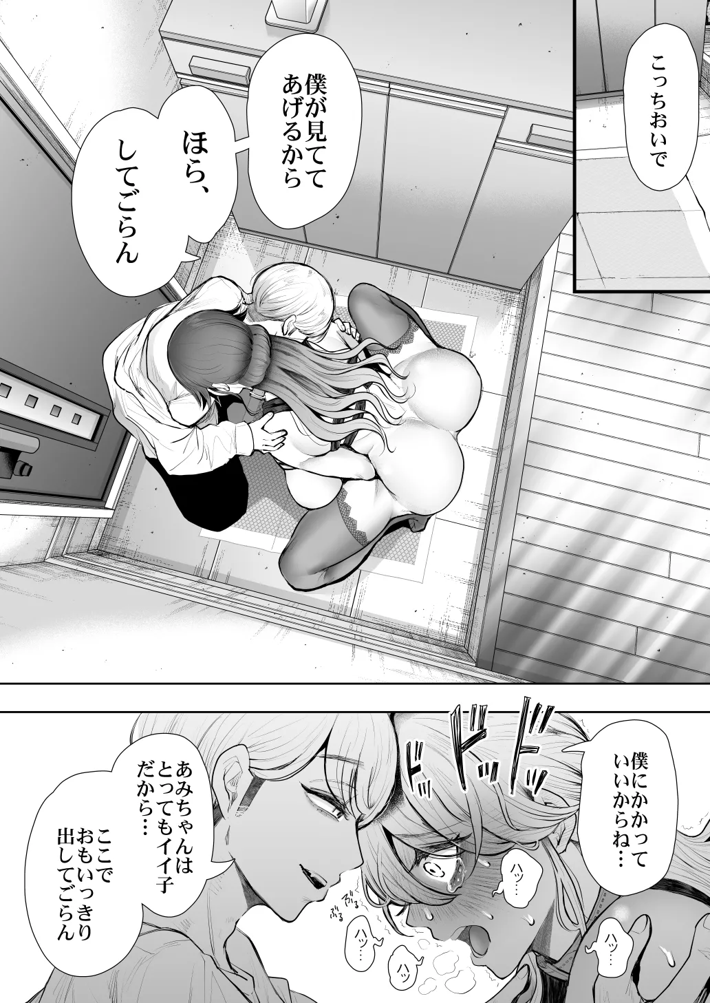 Shachiku OL wa Chokyo o Kotoreru After 2 page 51 original parody - squirting unusual teeth hentai manga - read online free