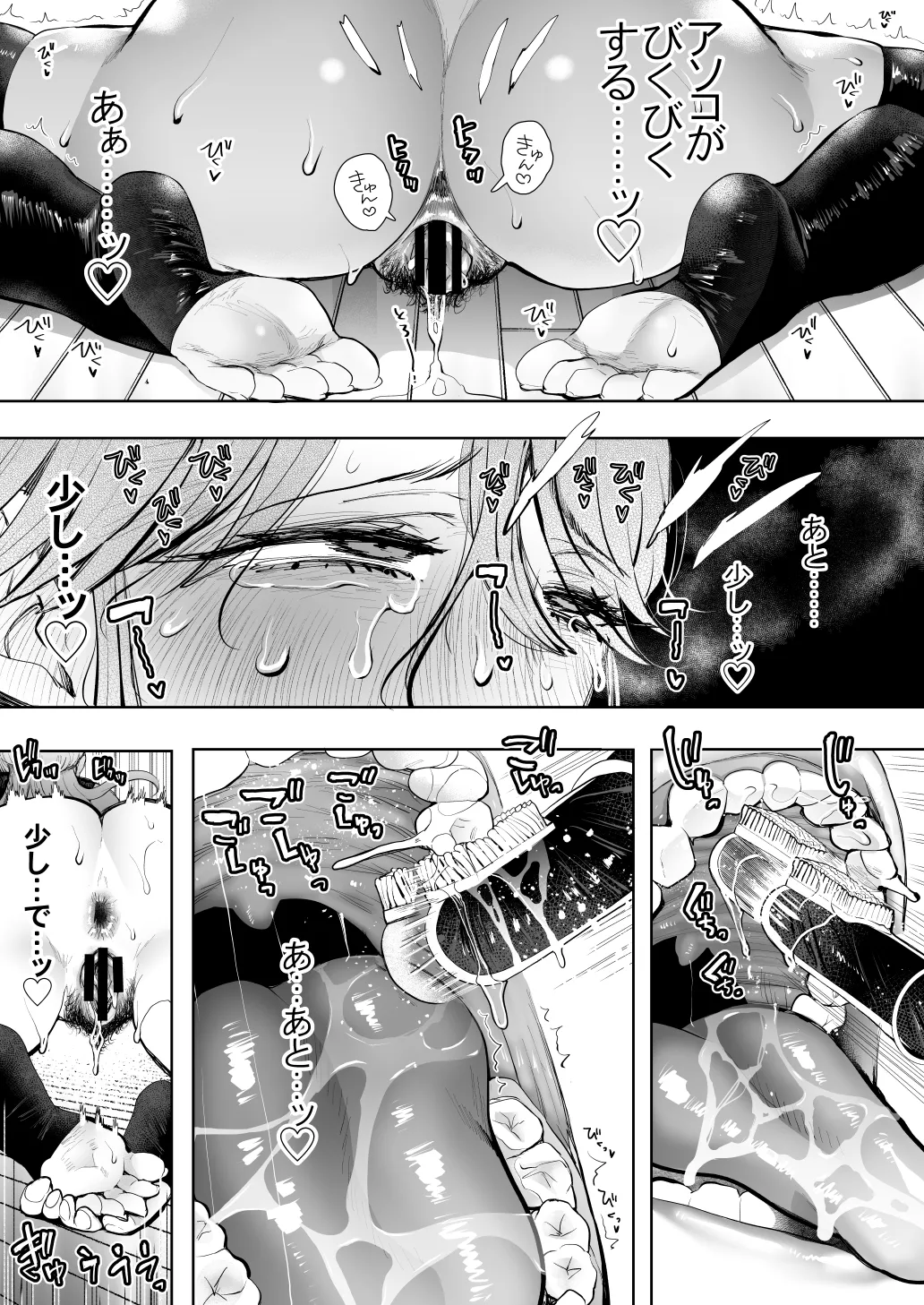 Shachiku OL wa Chokyo o Kotoreru After 2 page 76 original parody - squirting unusual teeth hentai manga - read online free