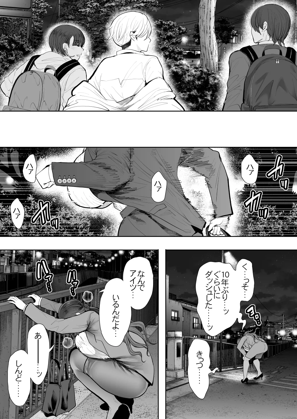 Shachiku OL wa Chokyo o Kotoreru After 2 page 98 original parody - squirting unusual teeth hentai manga - read online free