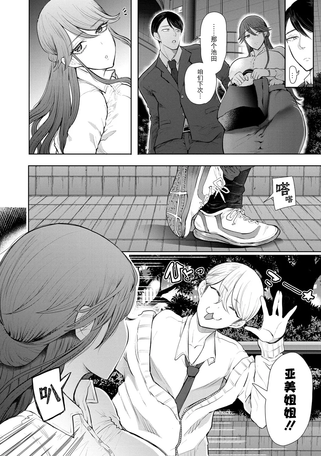 Shachiku OL wa Choukyou o Kotowarenai page 117 - milf big breasts hentai manga - read online free