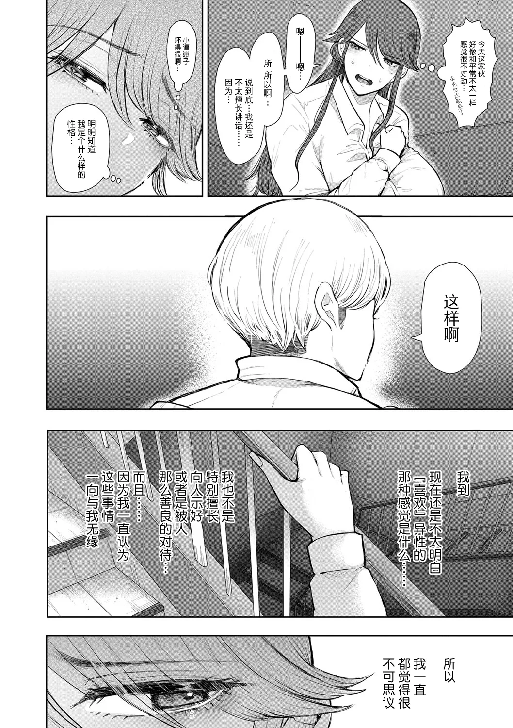 Shachiku OL wa Choukyou o Kotowarenai page 125 - milf big breasts hentai manga - read online free