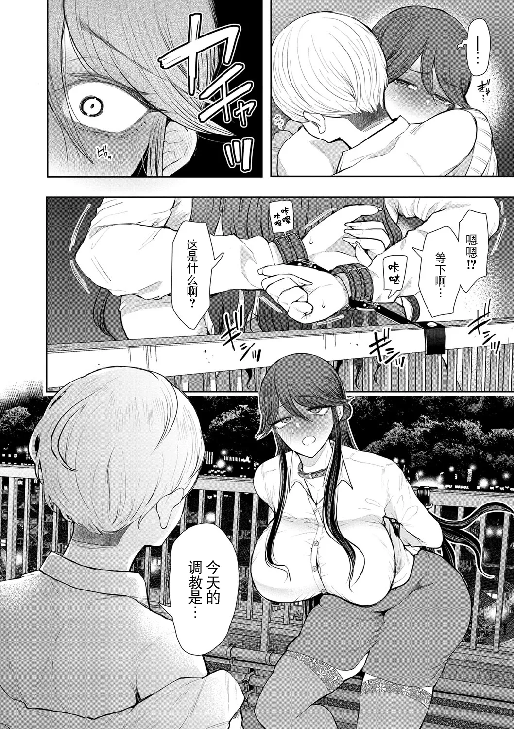 Shachiku OL wa Choukyou o Kotowarenai page 129 - milf big breasts hentai manga - read online free