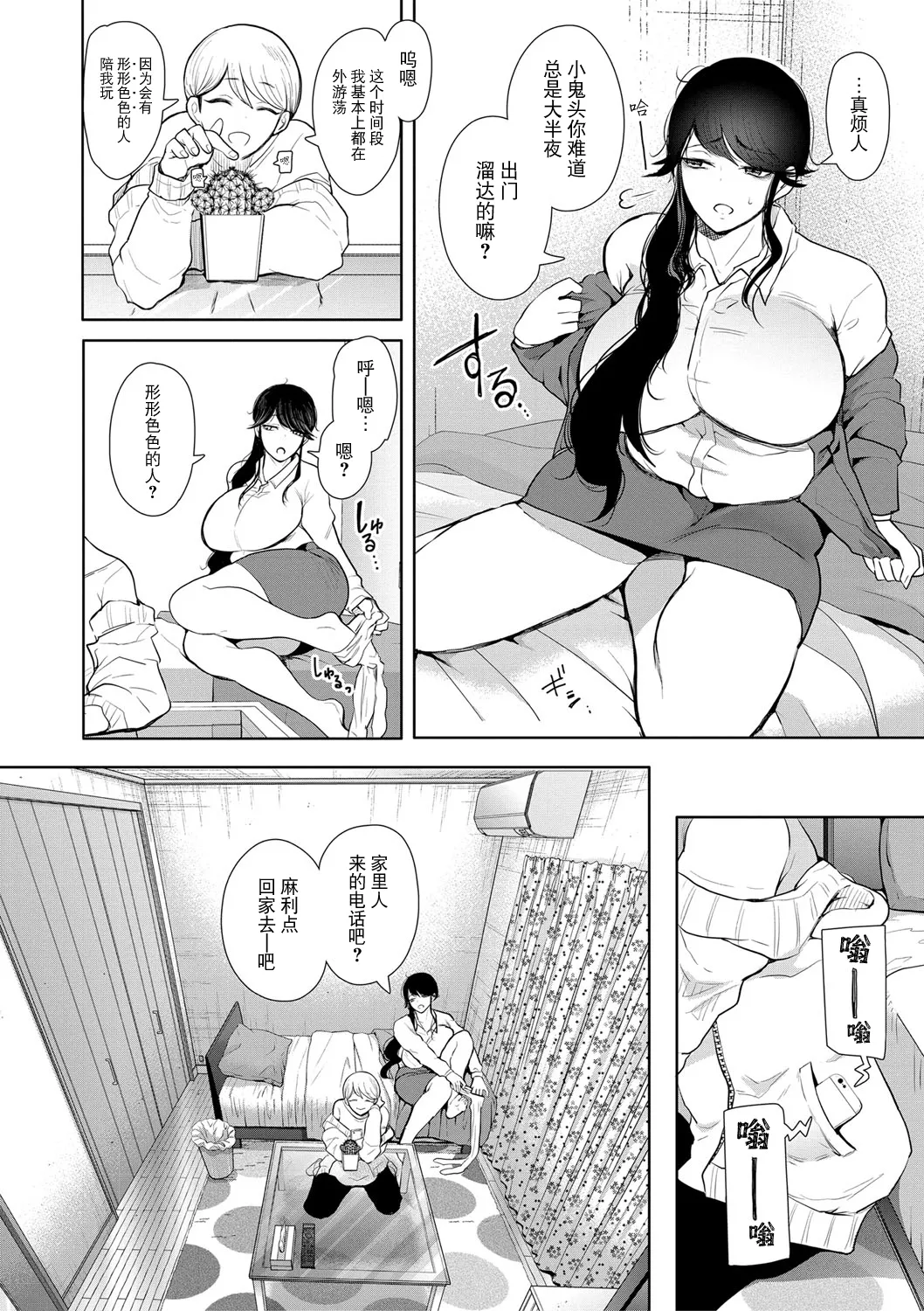 Shachiku OL wa Choukyou o Kotowarenai page 13 - milf big breasts hentai manga - read online free
