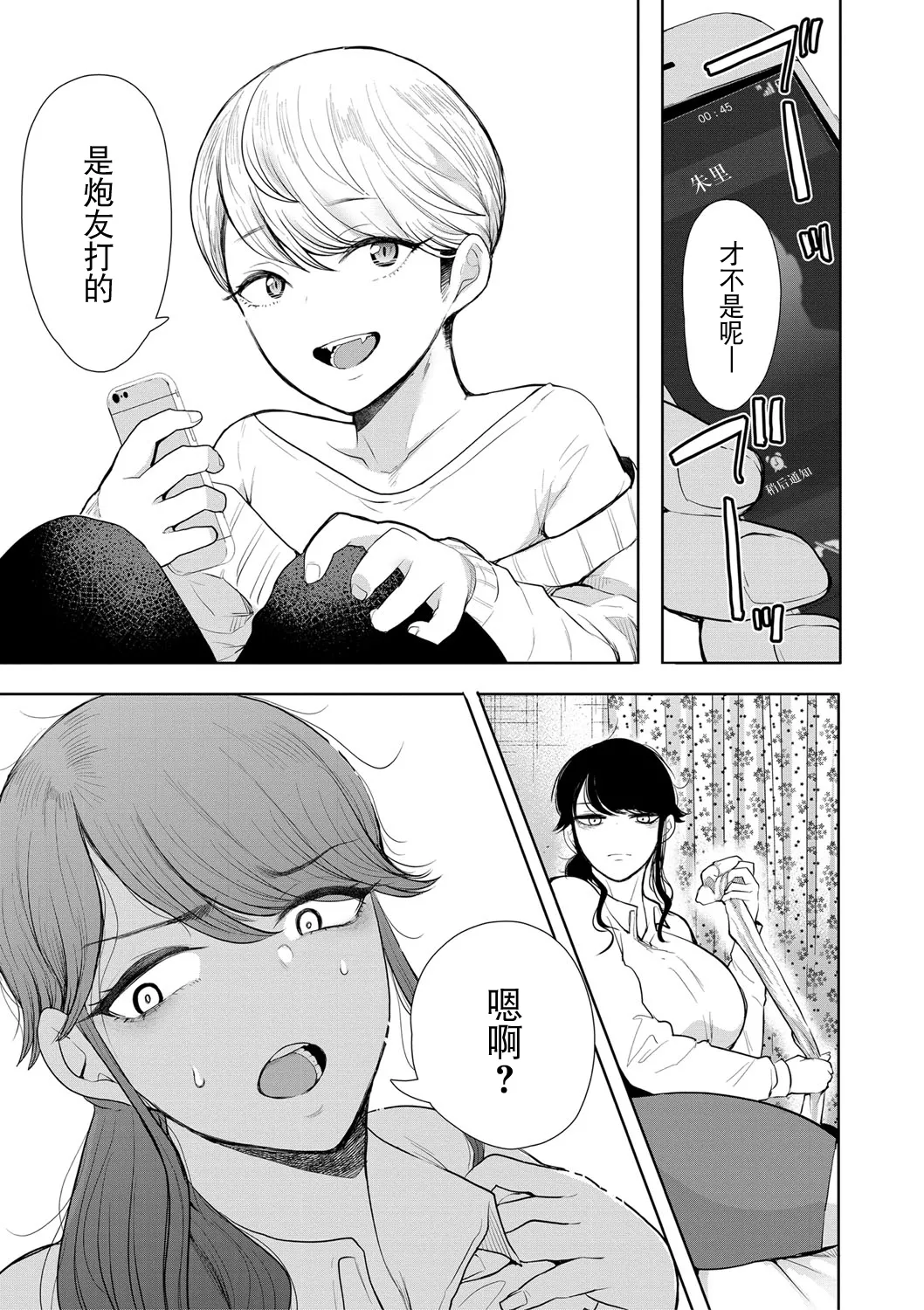 Shachiku OL wa Choukyou o Kotowarenai page 14 - milf big breasts hentai manga - read online free