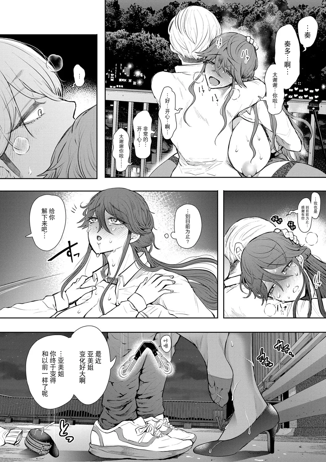 Shachiku OL wa Choukyou o Kotowarenai page 149 - milf big breasts hentai manga - read online free