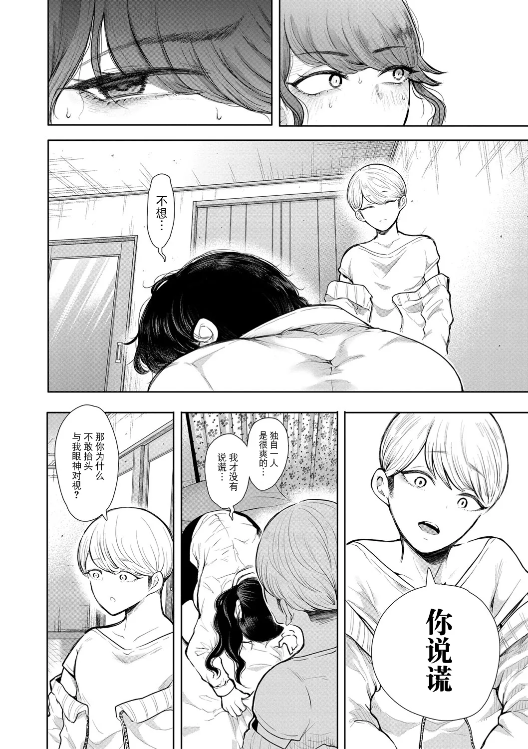 Shachiku OL wa Choukyou o Kotowarenai page 25 - milf big breasts hentai manga - read online free