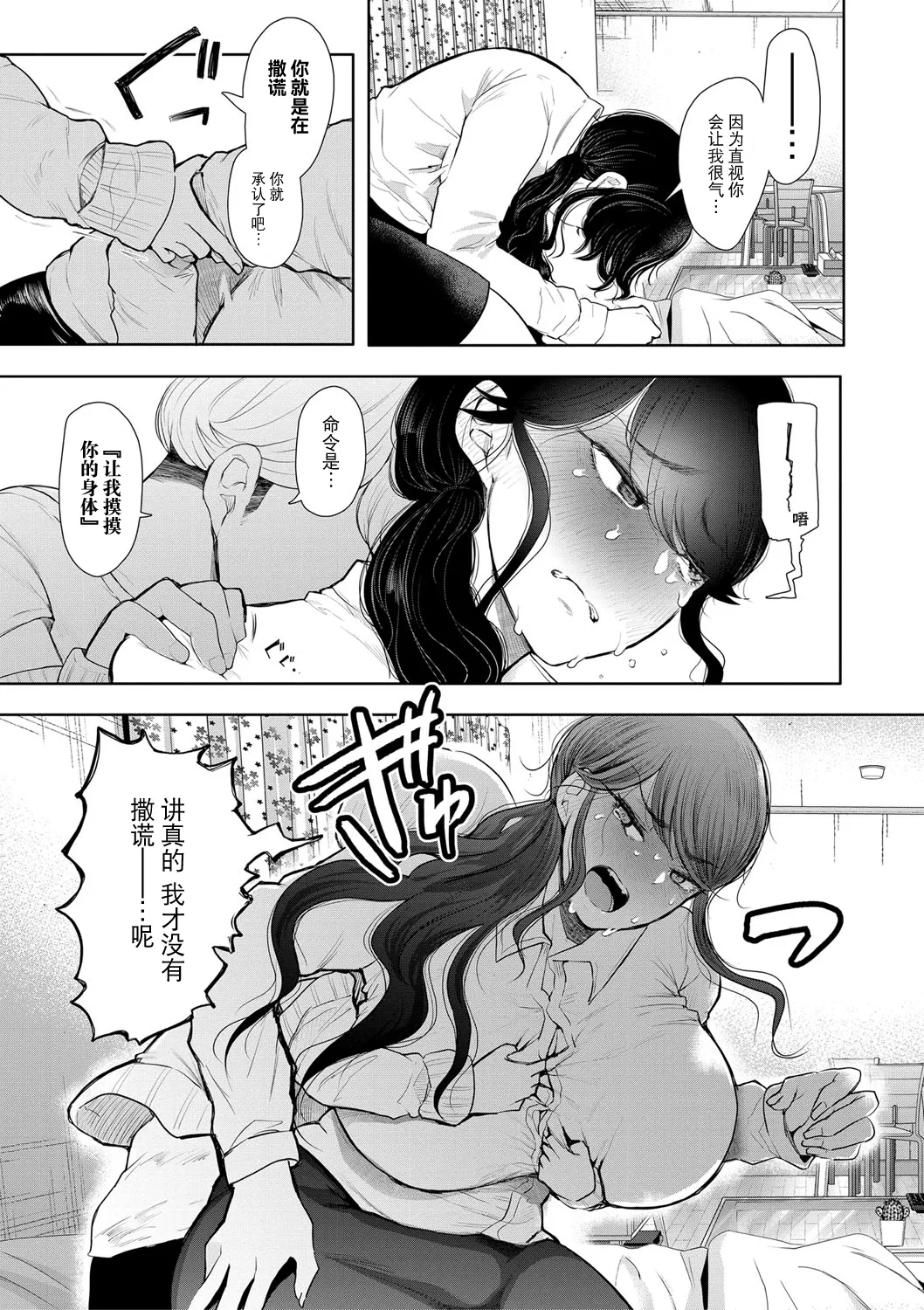 Shachiku OL wa Choukyou o Kotowarenai page 26 - milf big breasts hentai manga - read online free