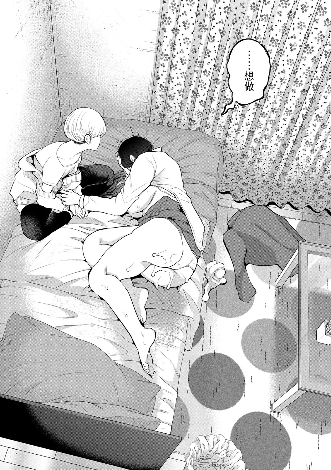 Shachiku OL wa Choukyou o Kotowarenai page 36 - milf big breasts hentai manga - read online free