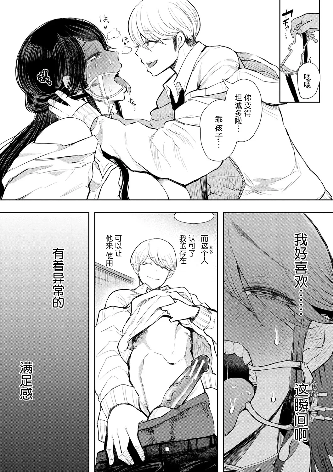 Shachiku OL wa Choukyou o Kotowarenai page 95 - milf big breasts hentai manga - read online free