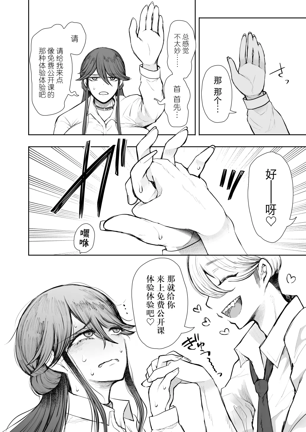 Shachiku OL wa Choukyou o Kotowarenai After page 13 original parody - big breasts hentai manga - read online free