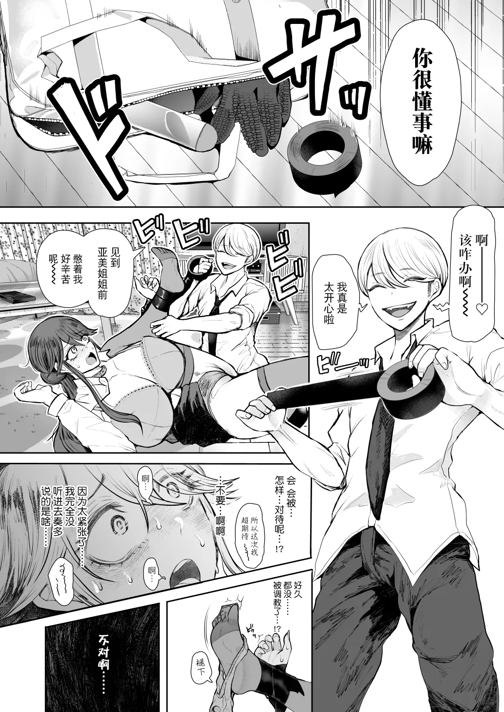 Shachiku OL wa Choukyou o Kotowarenai After page 17 original parody - big breasts hentai manga - read online free