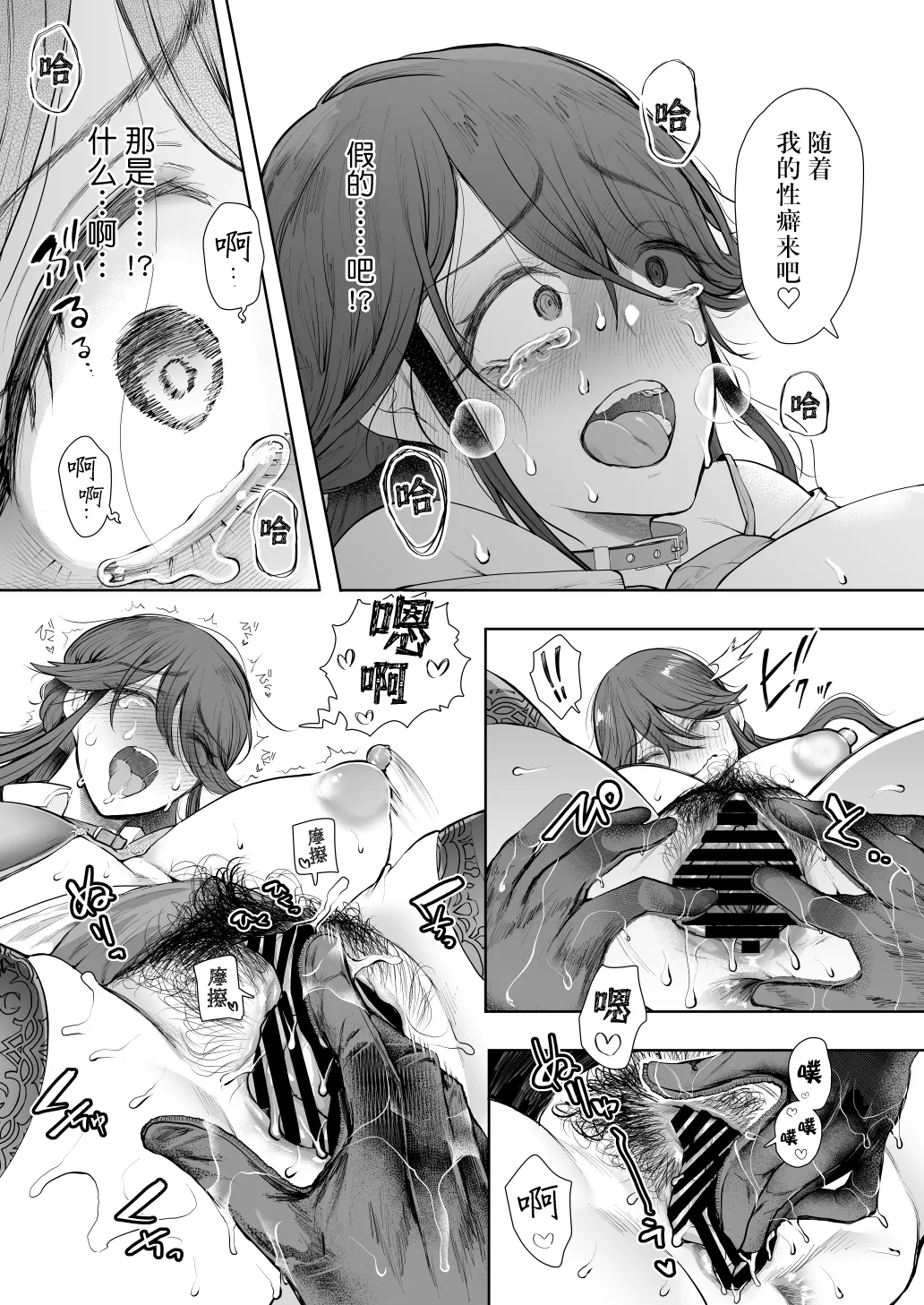 Shachiku OL wa Choukyou o Kotowarenai After page 20 original parody - big breasts hentai manga - read online free