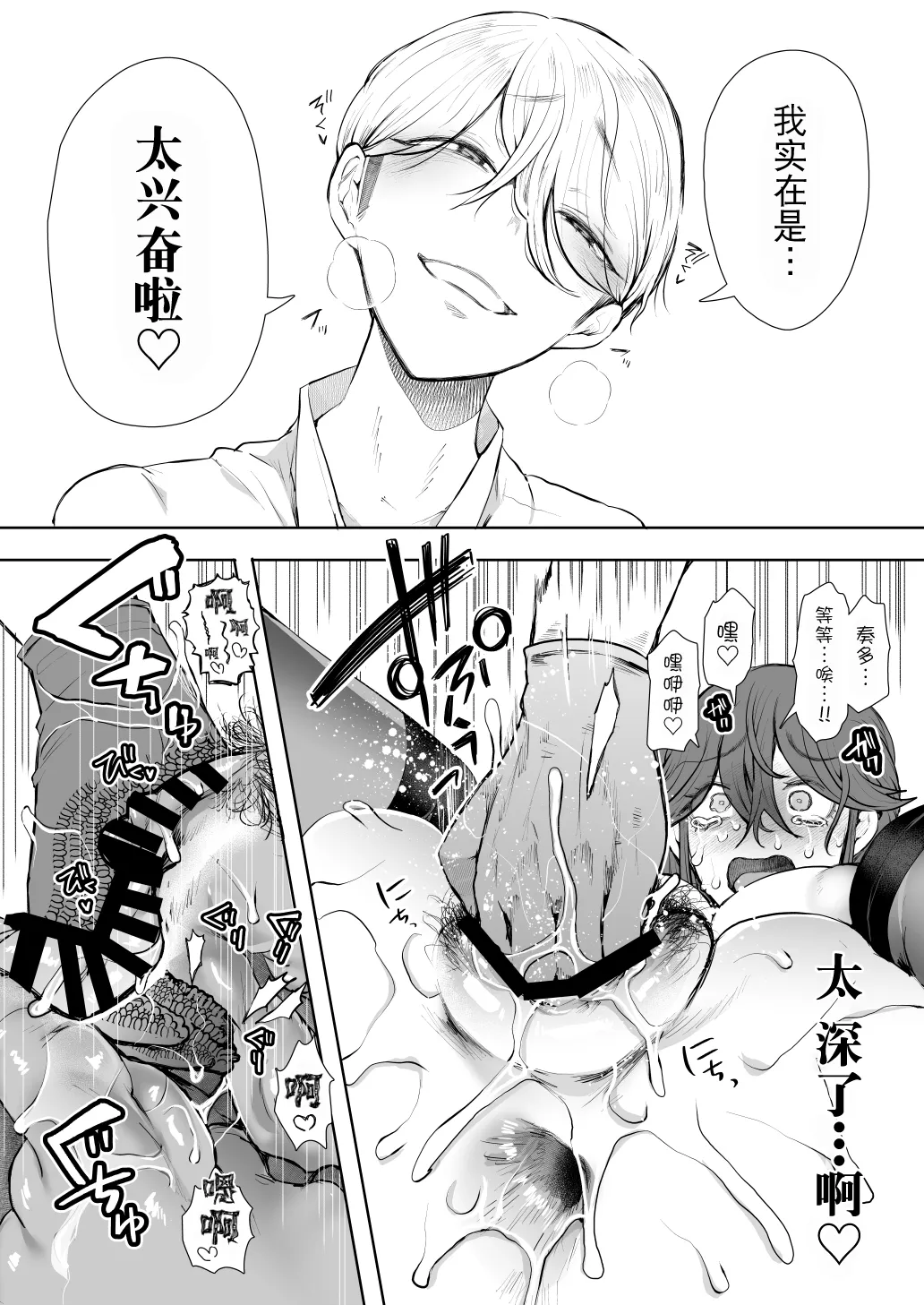 Shachiku OL wa Choukyou o Kotowarenai After page 25 original parody - big breasts hentai manga - read online free