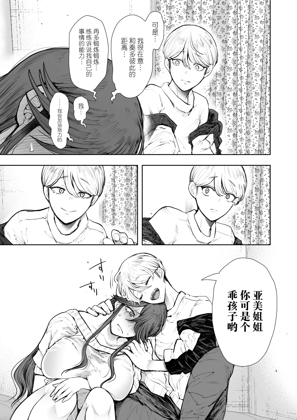 Shachiku OL wa Choukyou o Kotowarenai After page 42 original parody - big breasts hentai manga - read online free