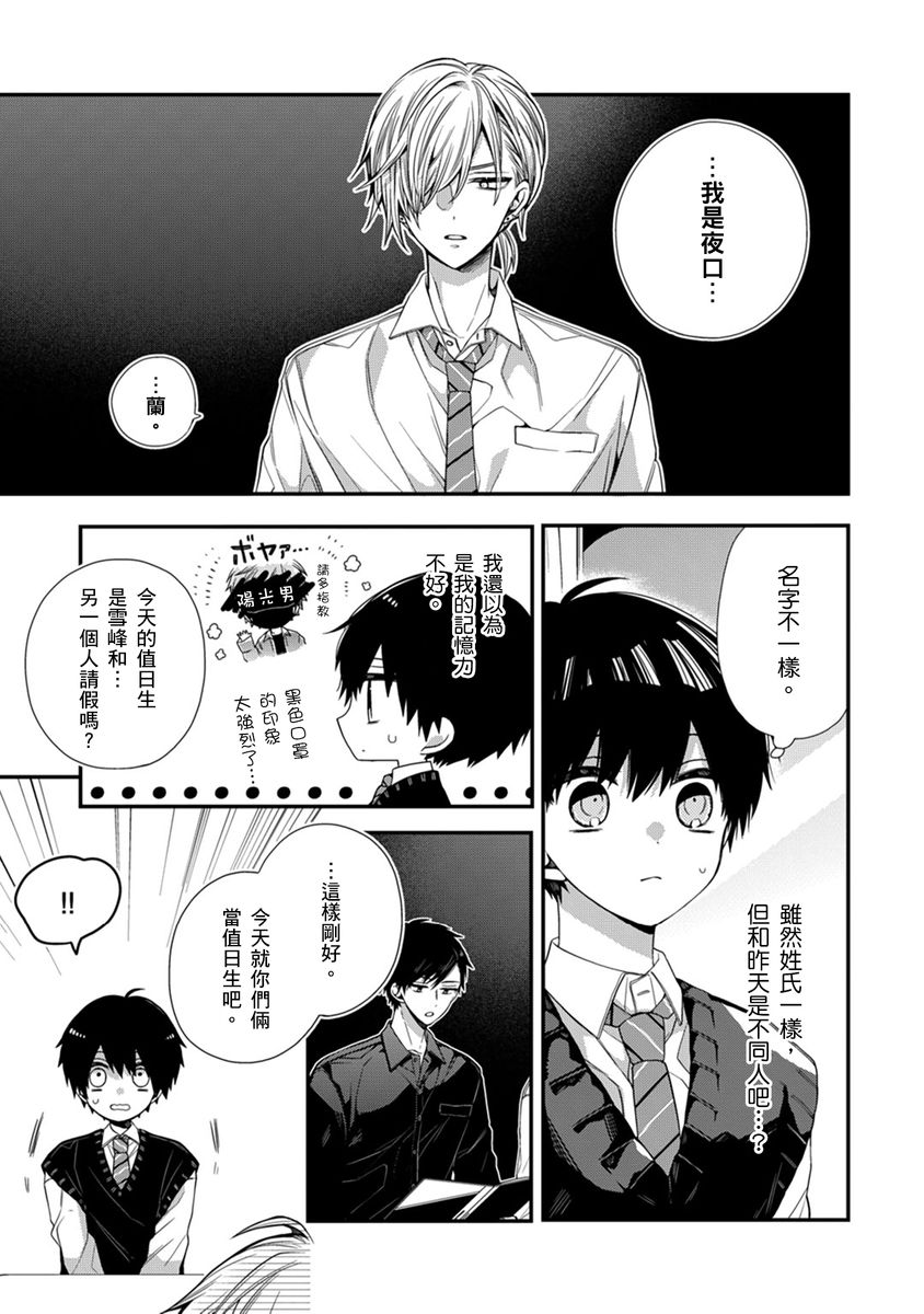 [Katou Roca] Oyasumi, mata ne. Mashiro-kun. | 謹以此，獻給你。我的睡美男 Vol. 1-15 [Chinese] [Digital] page 232 - handjob kissing hentai manga - read online free