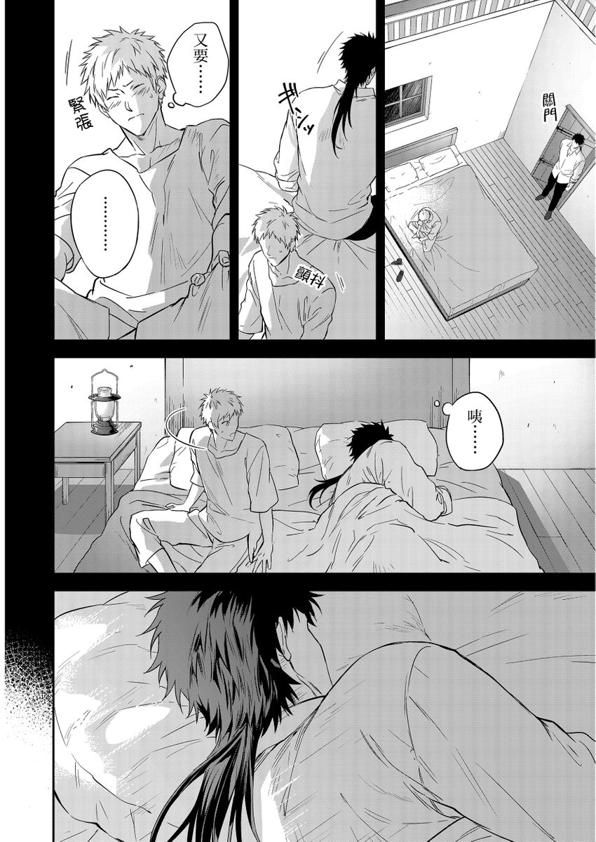 Shusendo Kishi ga Ore o Nakaseyou to Shiteimasu | 守財奴騎士對惹我哭感到樂在其中 Ch. 1-19 page 136 - handjob uncensored hentai manga - read online free