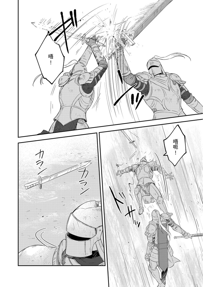 Shusendo Kishi ga Ore o Nakaseyou to Shiteimasu | 守財奴騎士對惹我哭感到樂在其中 Ch. 1-19 page 147 - handjob uncensored hentai manga - read online free