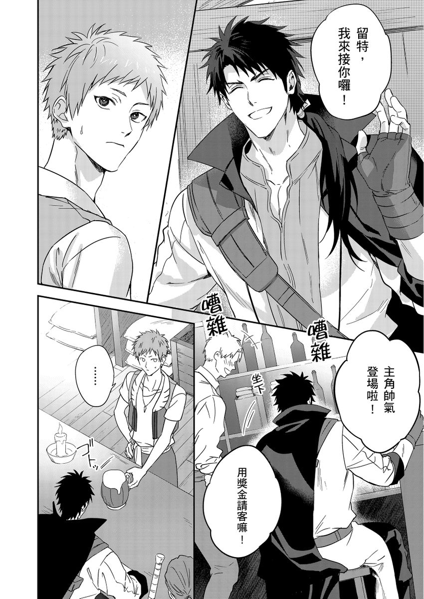 Shusendo Kishi ga Ore o Nakaseyou to Shiteimasu | 守財奴騎士對惹我哭感到樂在其中 Ch. 1-19 page 176 - handjob uncensored hentai manga - read online free