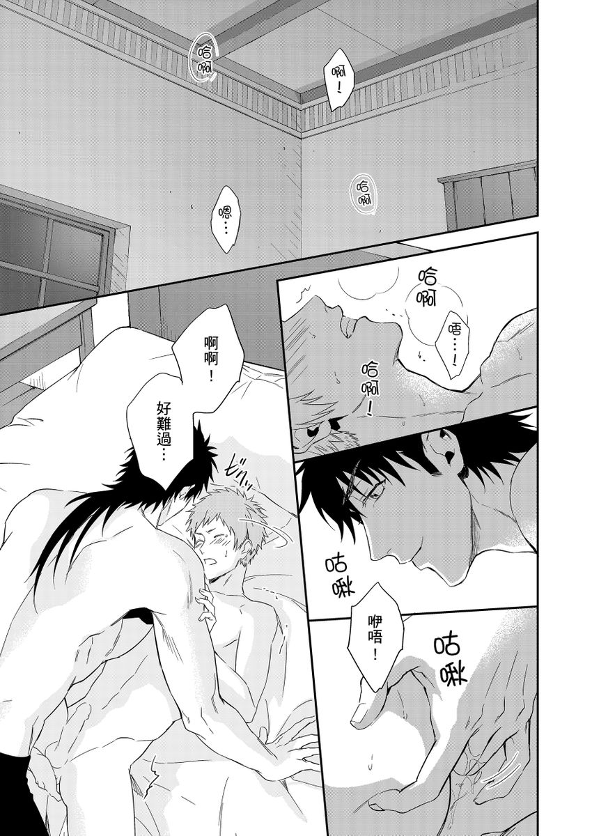 Shusendo Kishi ga Ore o Nakaseyou to Shiteimasu | 守財奴騎士對惹我哭感到樂在其中 Ch. 1-19 page 207 - handjob uncensored hentai manga - read online free