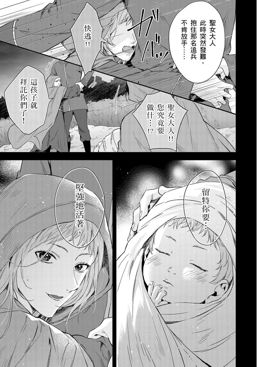 Shusendo Kishi ga Ore o Nakaseyou to Shiteimasu | 守財奴騎士對惹我哭感到樂在其中 Ch. 1-19 page 278 - handjob uncensored hentai manga - read online free