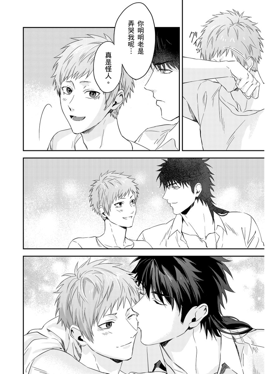 Shusendo Kishi ga Ore o Nakaseyou to Shiteimasu | 守財奴騎士對惹我哭感到樂在其中 Ch. 1-19 page 293 - handjob uncensored hentai manga - read online free