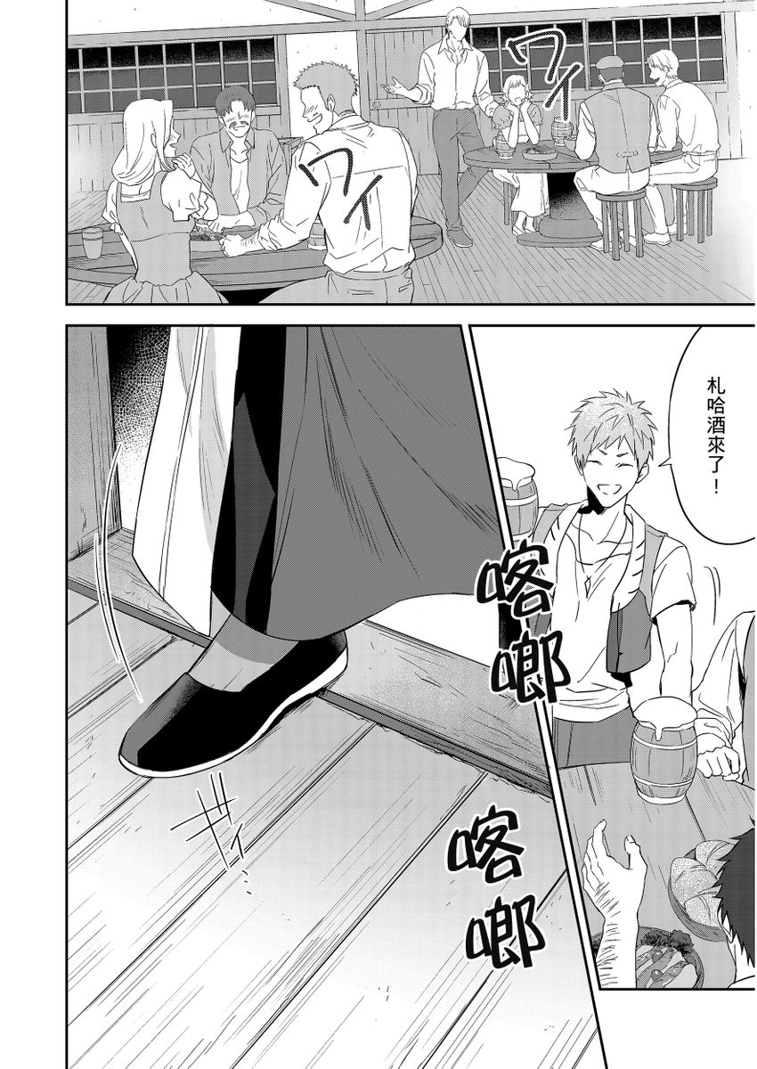 Shusendo Kishi ga Ore o Nakaseyou to Shiteimasu | 守財奴騎士對惹我哭感到樂在其中 Ch. 1-19 page 315 - handjob uncensored hentai manga - read online free