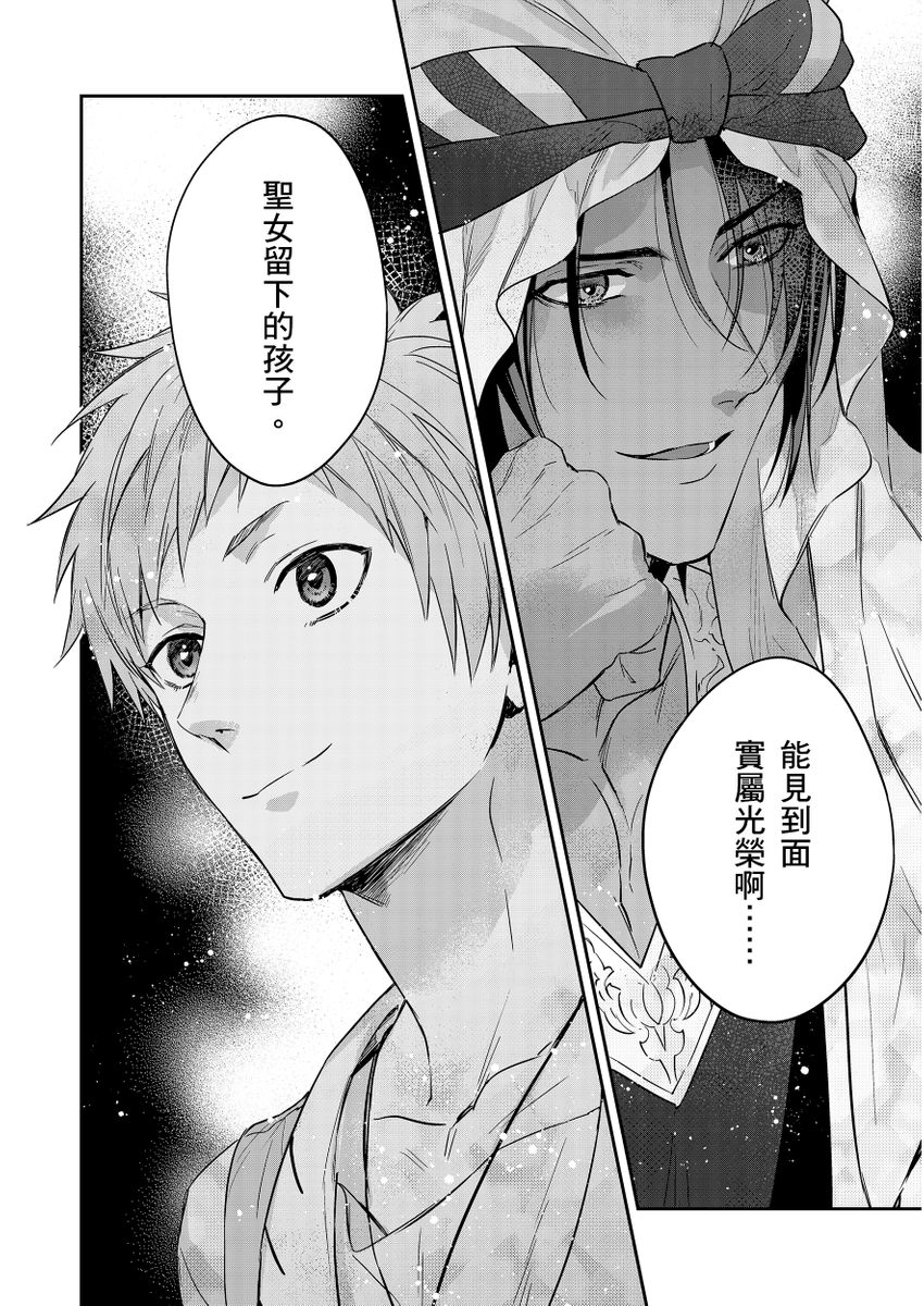Shusendo Kishi ga Ore o Nakaseyou to Shiteimasu | 守財奴騎士對惹我哭感到樂在其中 Ch. 1-19 page 321 - handjob uncensored hentai manga - read online free
