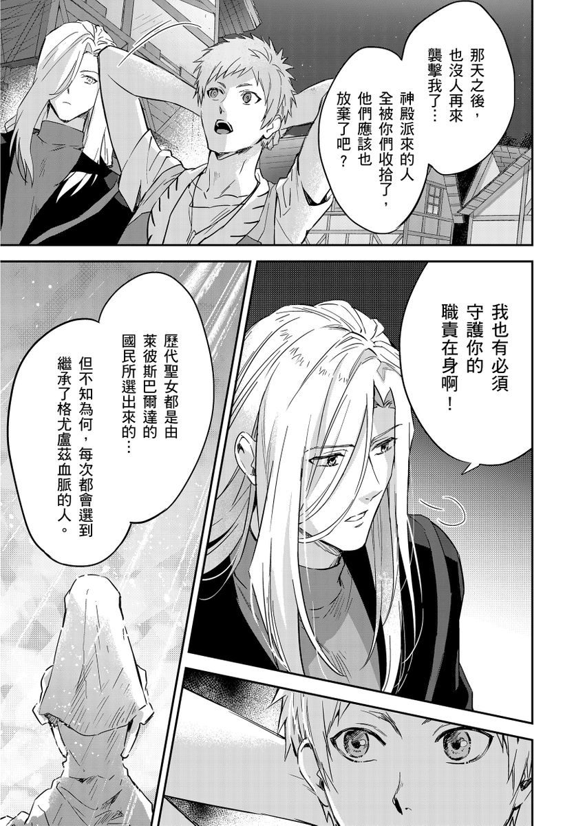 Shusendo Kishi ga Ore o Nakaseyou to Shiteimasu | 守財奴騎士對惹我哭感到樂在其中 Ch. 1-19 page 349 - handjob uncensored hentai manga - read online free