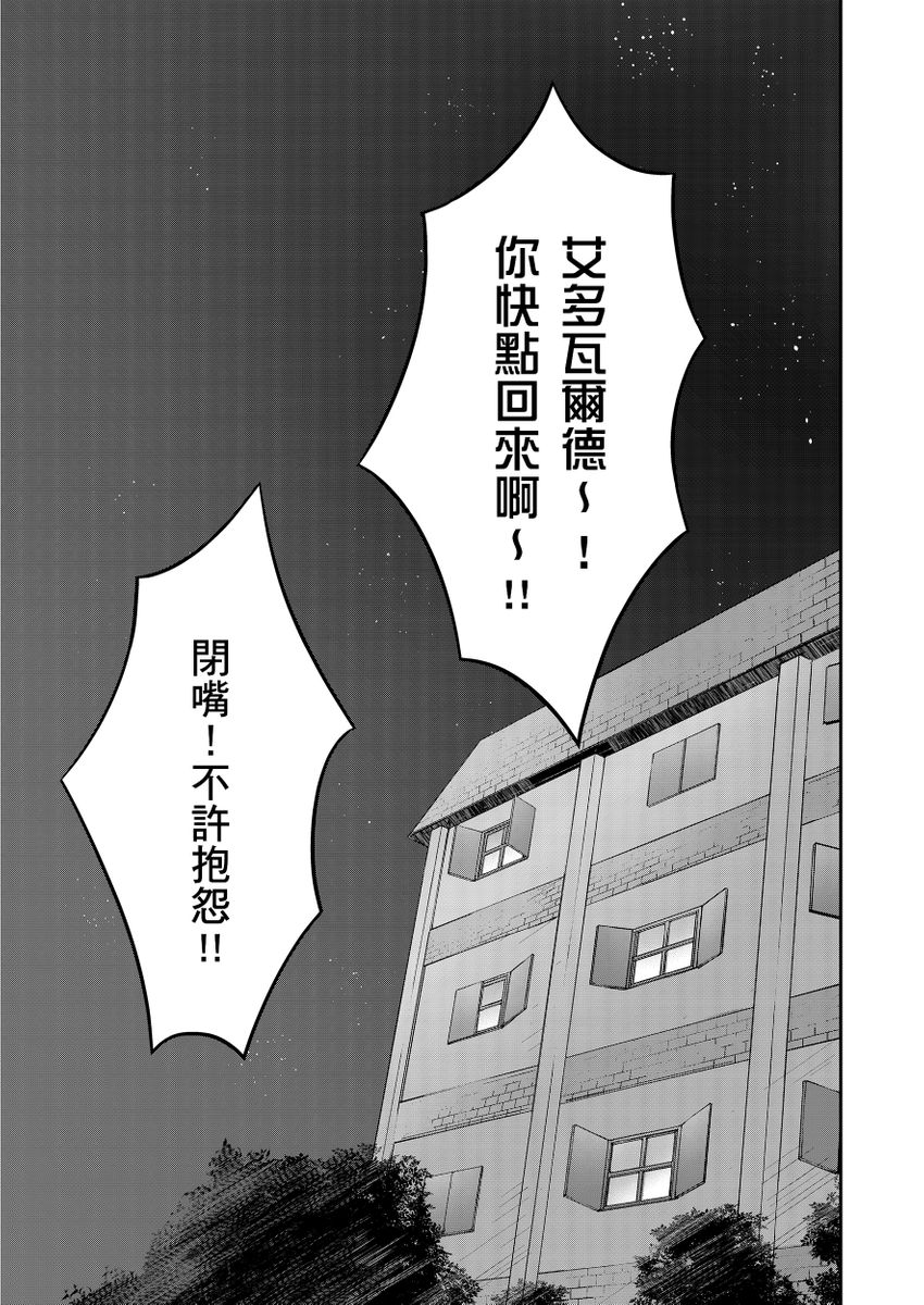 Shusendo Kishi ga Ore o Nakaseyou to Shiteimasu | 守財奴騎士對惹我哭感到樂在其中 Ch. 1-19 page 355 - handjob uncensored hentai manga - read online free