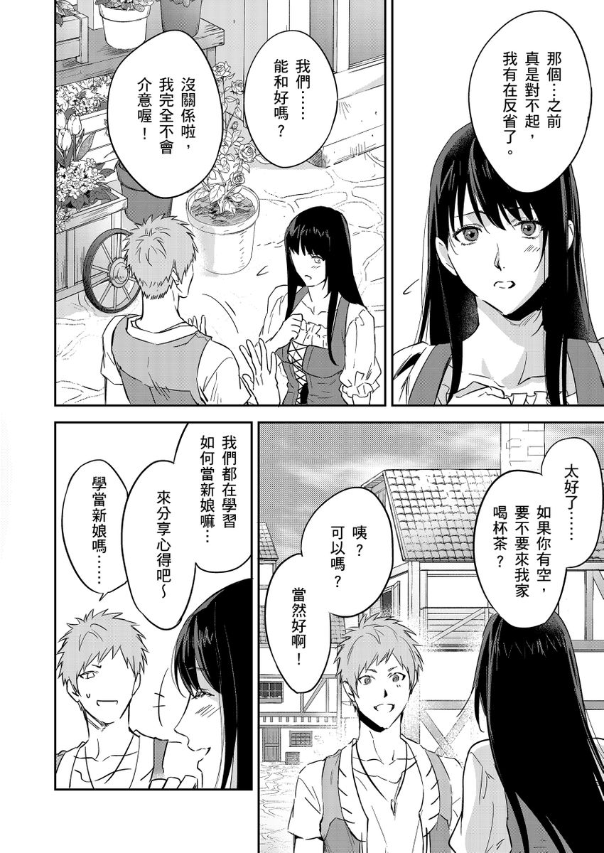 Shusendo Kishi ga Ore o Nakaseyou to Shiteimasu | 守財奴騎士對惹我哭感到樂在其中 Ch. 1-19 page 362 - handjob uncensored hentai manga - read online free