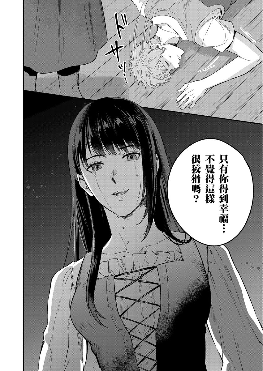 Shusendo Kishi ga Ore o Nakaseyou to Shiteimasu | 守財奴騎士對惹我哭感到樂在其中 Ch. 1-19 page 372 - handjob uncensored hentai manga - read online free