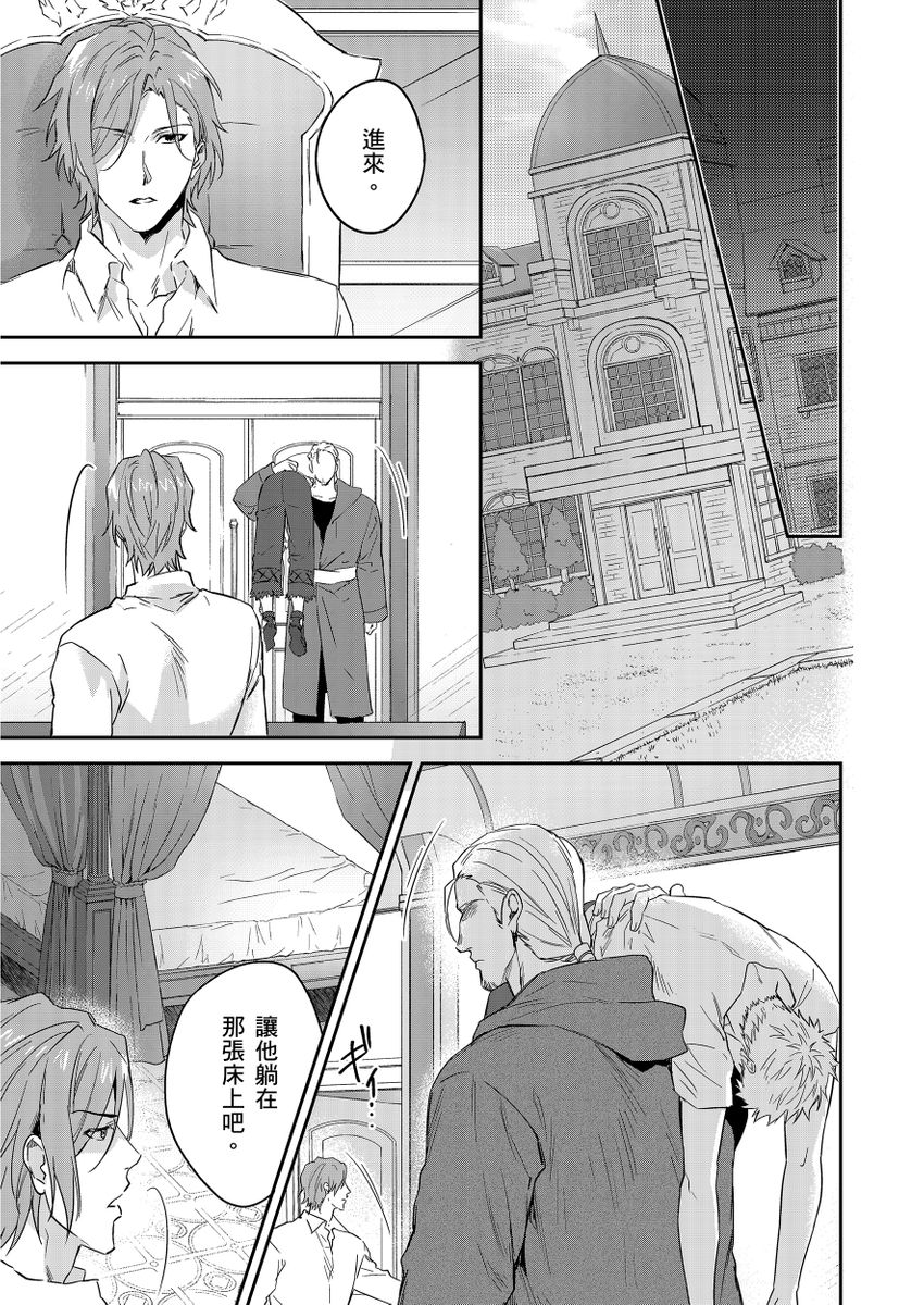 Shusendo Kishi ga Ore o Nakaseyou to Shiteimasu | 守財奴騎士對惹我哭感到樂在其中 Ch. 1-19 page 373 - handjob uncensored hentai manga - read online free