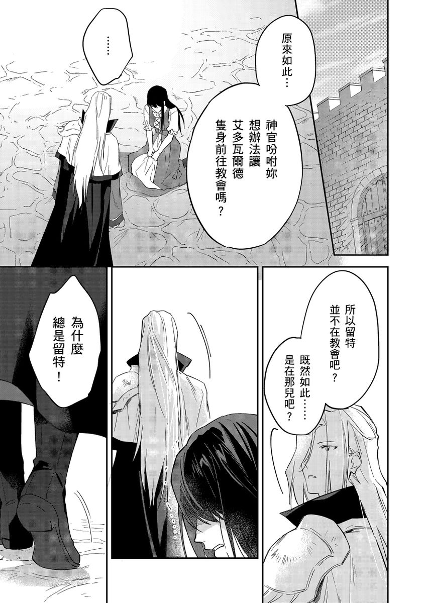 Shusendo Kishi ga Ore o Nakaseyou to Shiteimasu | 守財奴騎士對惹我哭感到樂在其中 Ch. 1-19 page 396 - handjob uncensored hentai manga - read online free