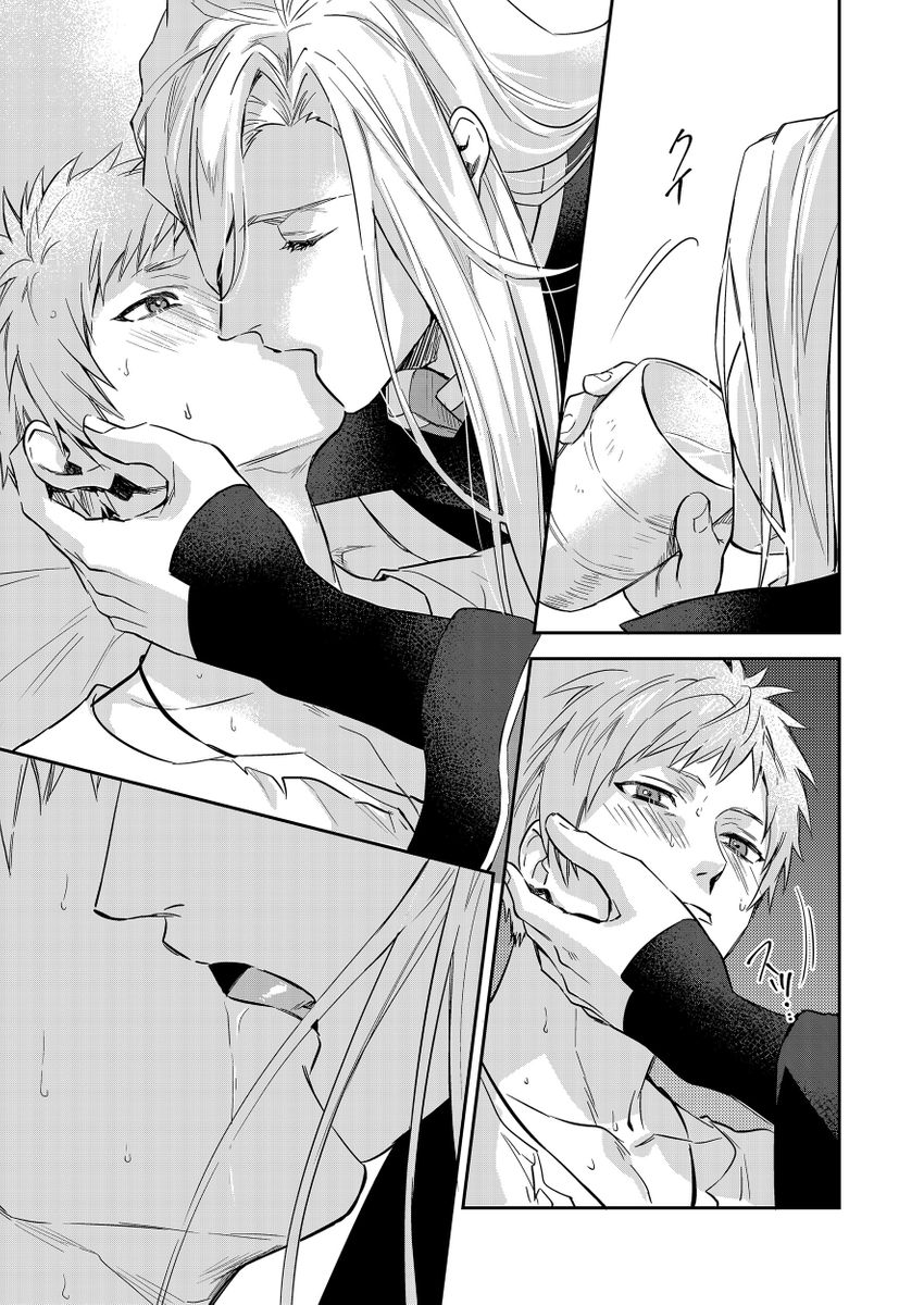 Shusendo Kishi ga Ore o Nakaseyou to Shiteimasu | 守財奴騎士對惹我哭感到樂在其中 Ch. 1-19 page 425 - handjob uncensored hentai manga - read online free