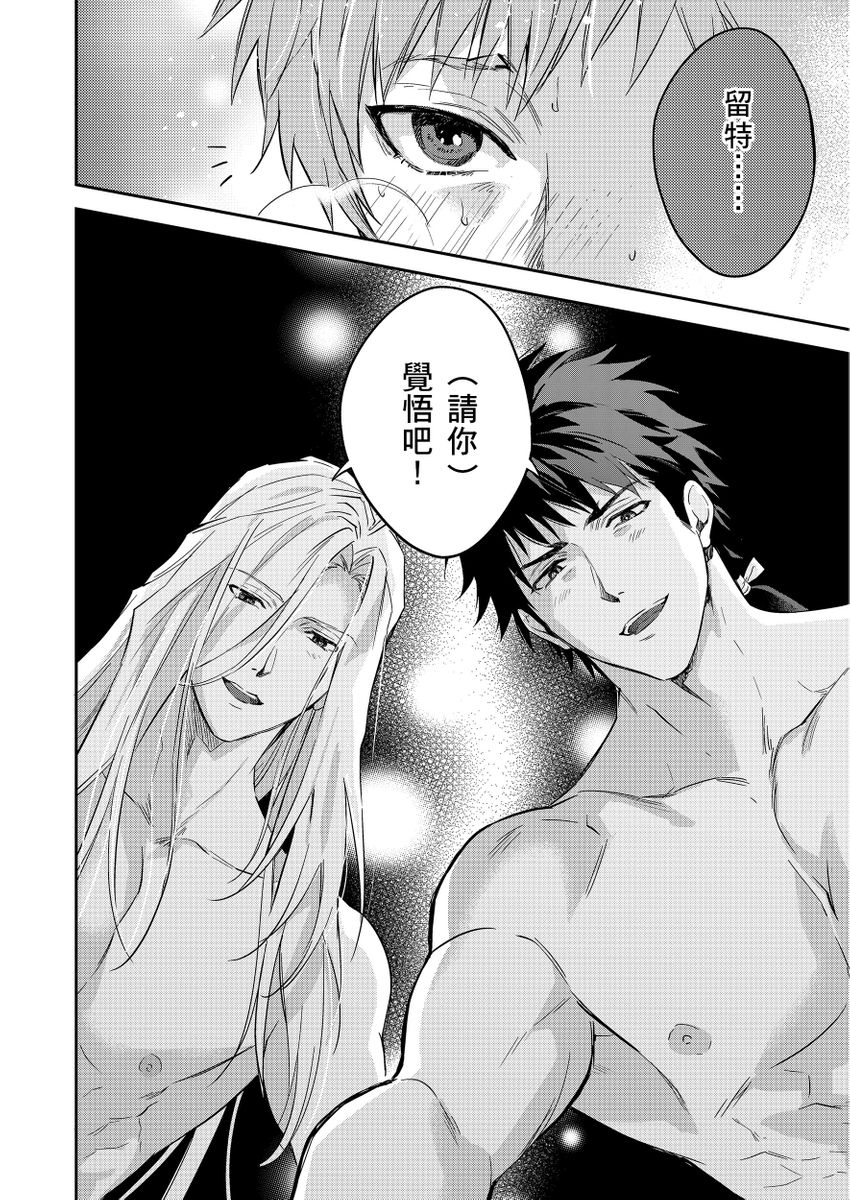 Shusendo Kishi ga Ore o Nakaseyou to Shiteimasu | 守財奴騎士對惹我哭感到樂在其中 Ch. 1-19 page 448 - handjob uncensored hentai manga - read online free