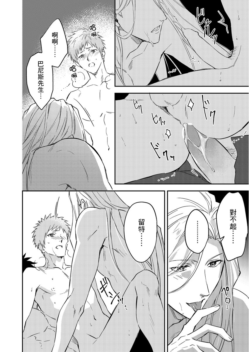 Shusendo Kishi ga Ore o Nakaseyou to Shiteimasu | 守財奴騎士對惹我哭感到樂在其中 Ch. 1-19 page 455 - handjob uncensored hentai manga - read online free