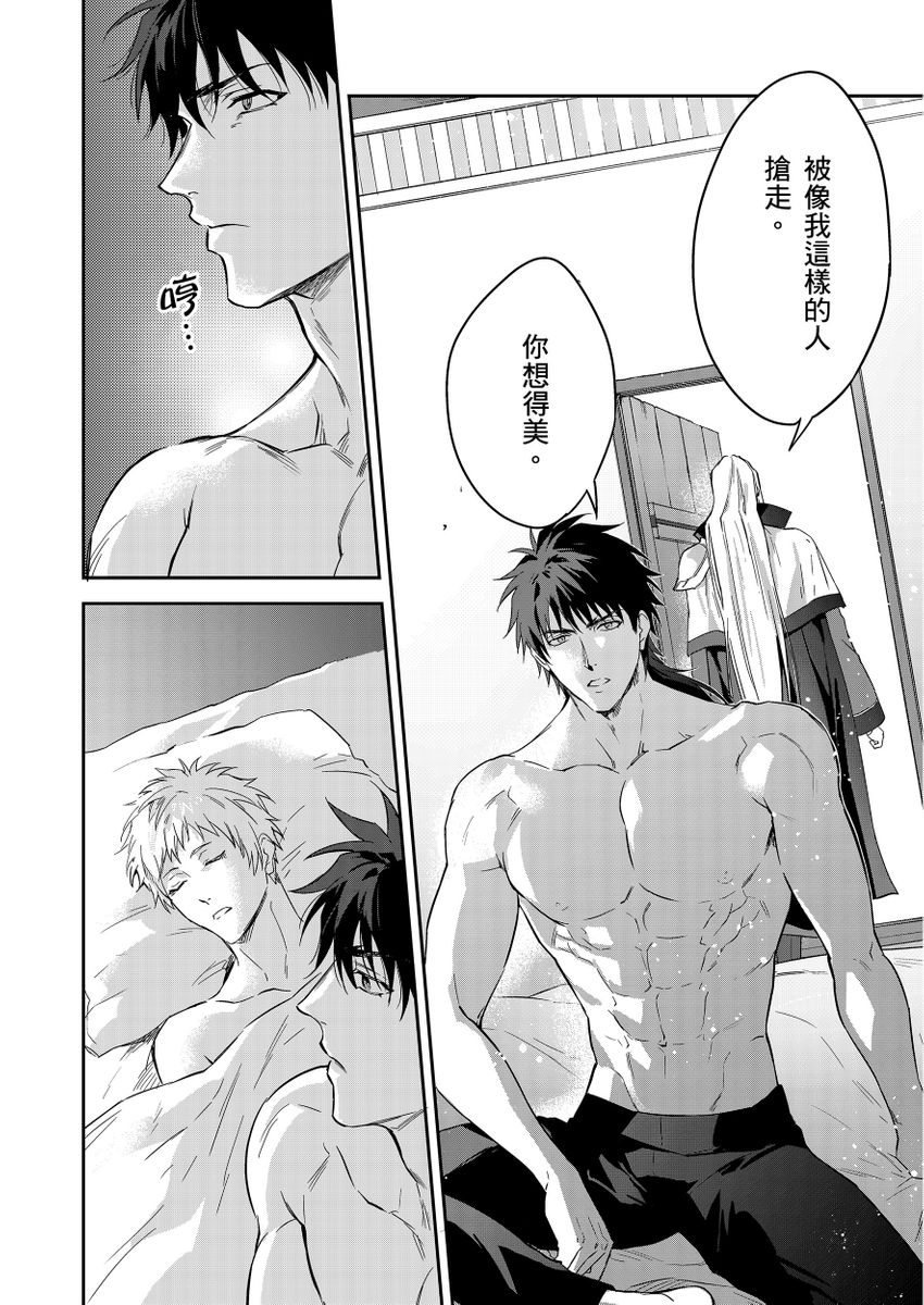 Shusendo Kishi ga Ore o Nakaseyou to Shiteimasu | 守財奴騎士對惹我哭感到樂在其中 Ch. 1-19 page 463 - handjob uncensored hentai manga - read online free