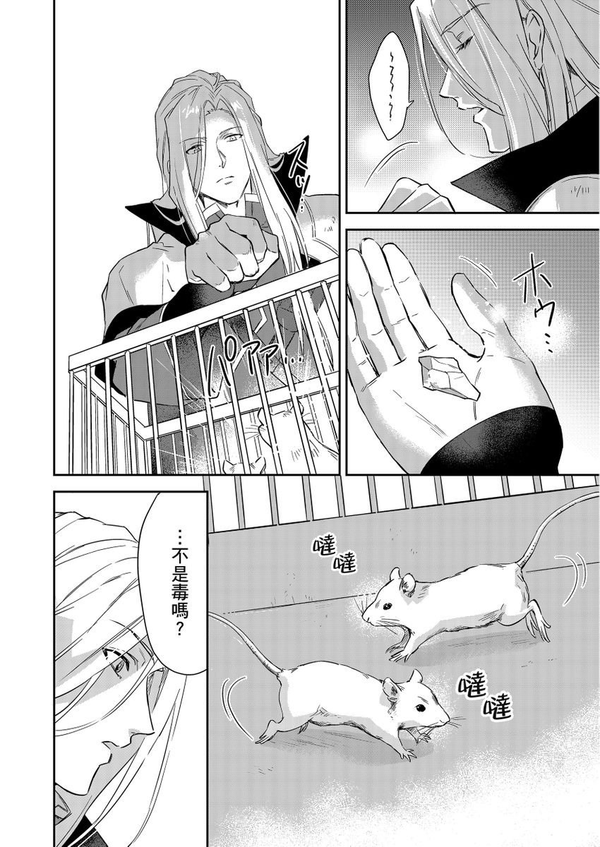 Shusendo Kishi ga Ore o Nakaseyou to Shiteimasu | 守財奴騎士對惹我哭感到樂在其中 Ch. 1-19 page 473 - handjob uncensored hentai manga - read online free